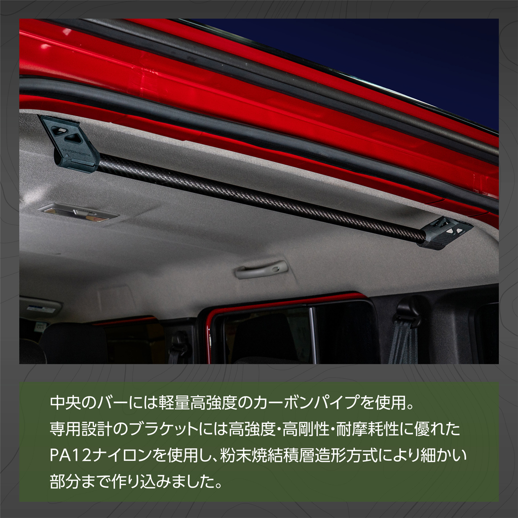 ax-roofbar-sjn_item1.jpg