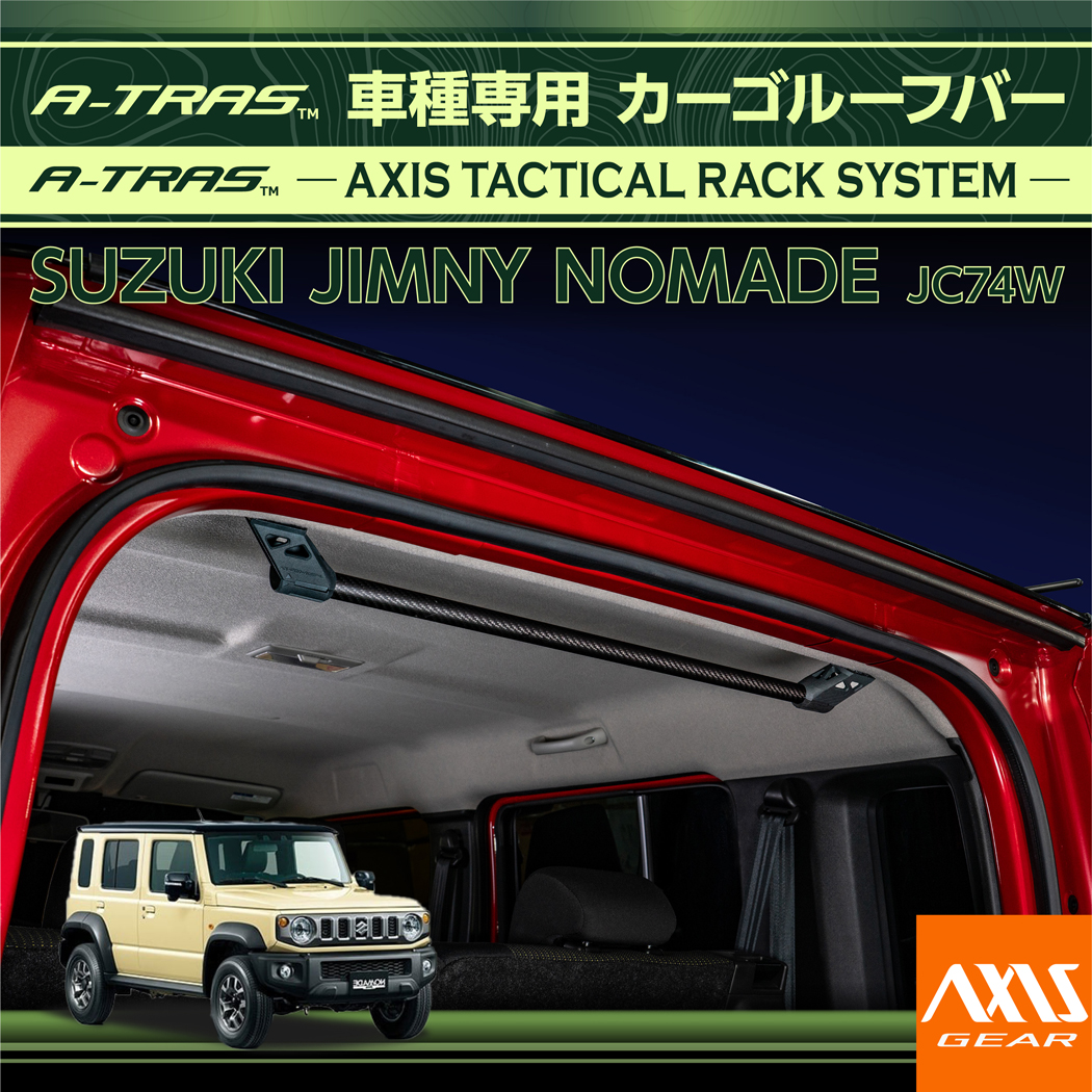 ジムニー スズキ ノマド（型式：JC74W）専用 カーゴルーフバー A-TRAS