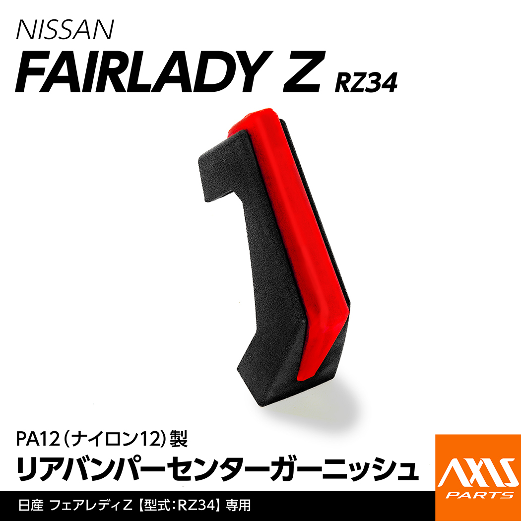 あ出品 フェアレディ (5月末入荷予定)日産 フェアレディZ（型式：RZ34（年式