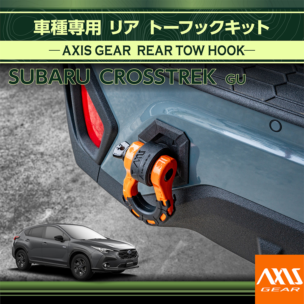 SUBARU（スバル） （7月末入荷予定）スバル クロストレック（型式：GU