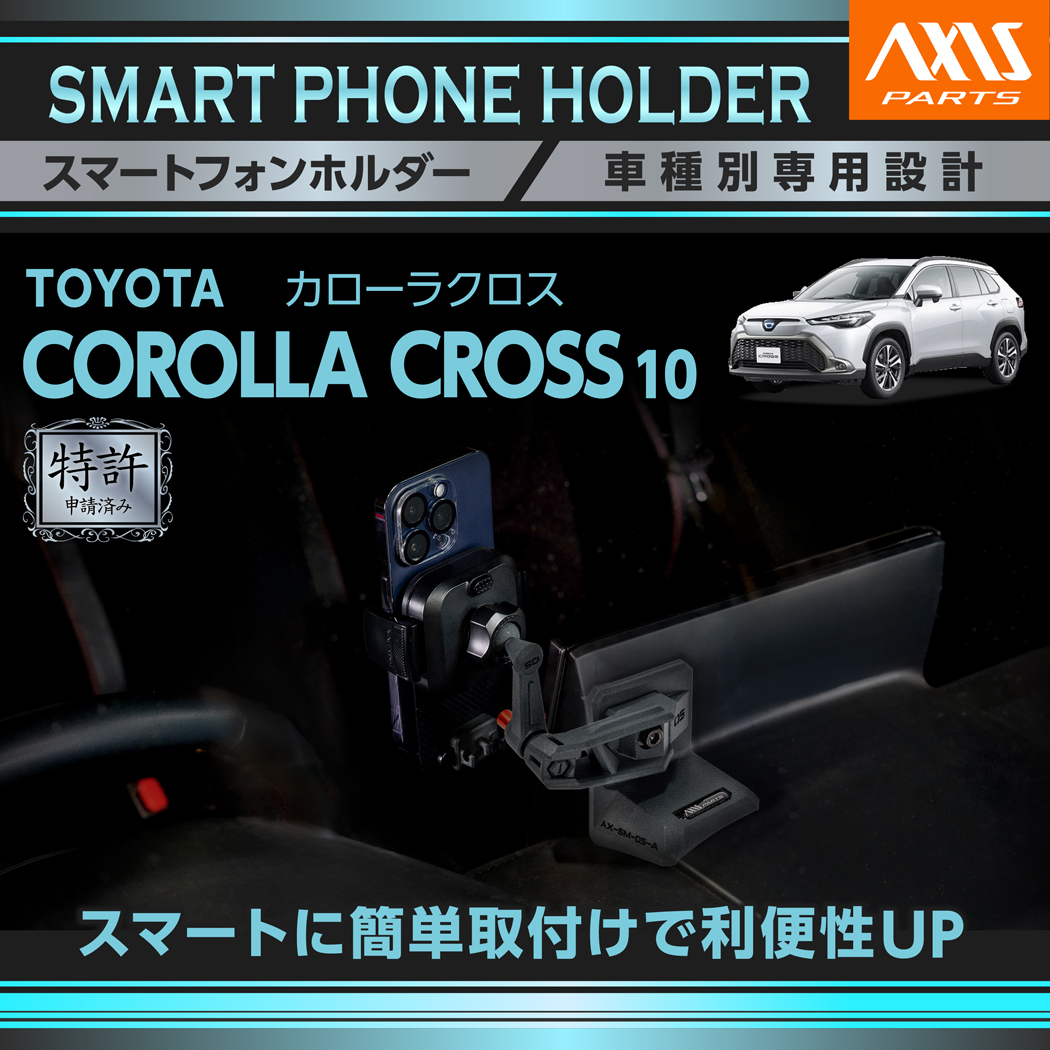 カローラ トヨタ カローラクロス(型式：10系(年式：R3.9〜))10.5インチ