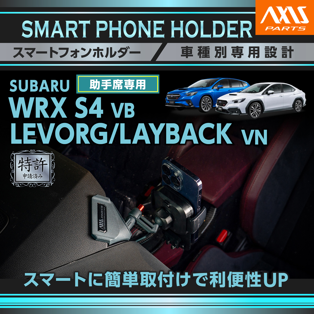 SUBARU（スバル） (特許申請済)(3月末入荷予定)スバル WRX S4 VB
