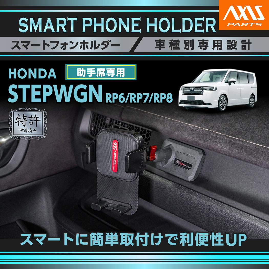 ホンダ　イブスマイル　電装セット ステップ ワゴン (特許申請済)(9月末入荷予定)ホンダ ステップワゴン