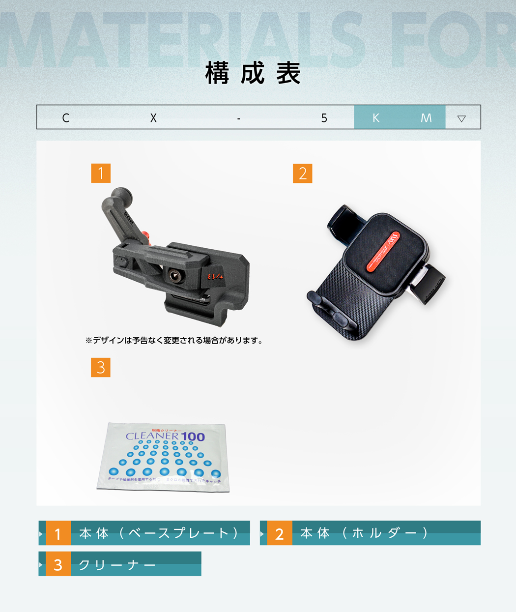 マツダ（Mazda） （特許申請済）（10月末入荷予定）マツダ CX-5 KM R8
