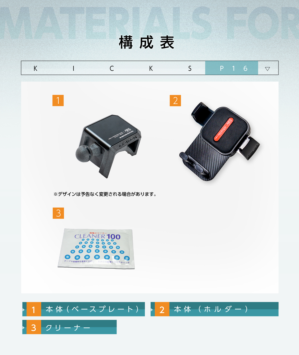 日産（NISSAN） （特許申請済）（10月末入荷予定）日産 キックス P16