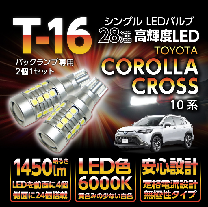 ax-t16-28smd-corolla-