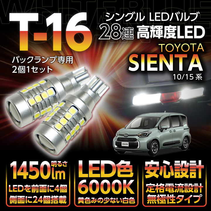 T10 T16 3030SMD LED 15連 白色 4個セット　バックランプ