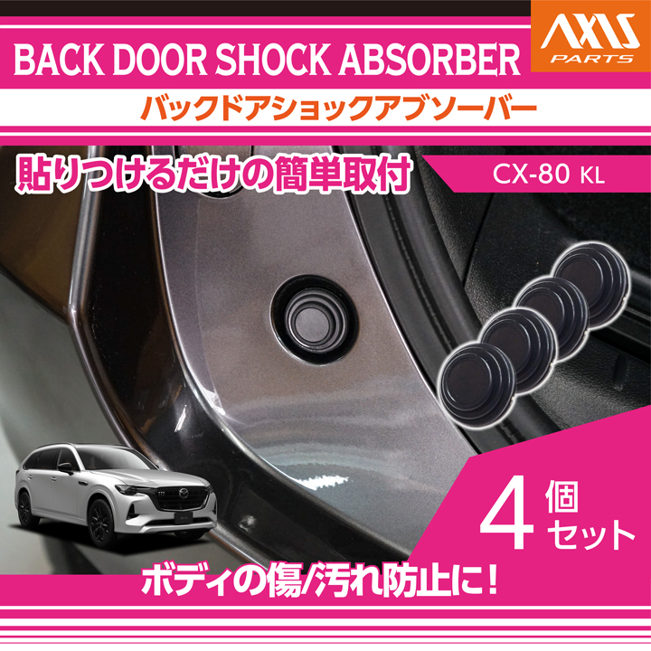back-door-shock-ab-mc80-