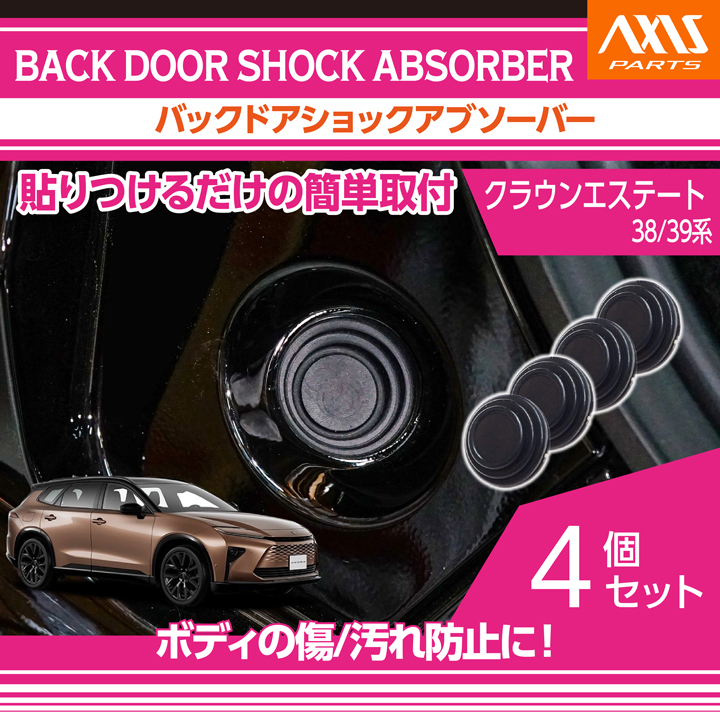 クラウン トヨタ クラウンエステート（型式：38/39系）バックドア