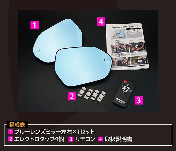 LEDウィンカー付ドアミラー/Fタイプ トヨタ C-HR専用 BSM装備