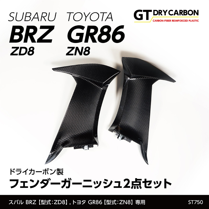9月末入荷予定）スバル 新型BRZ（型式：ZD8）トヨタ GR86（型式：ZN8 