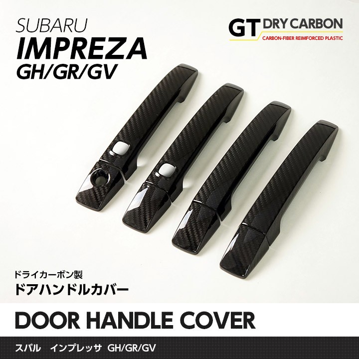 3月末入荷予定）［GT-DRY］ドライカーボン仕様 スバル インプレッサ用