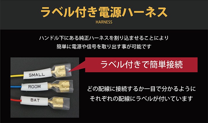 ホンダ フィット （型式：GR）専用 電源取り出しハーネス