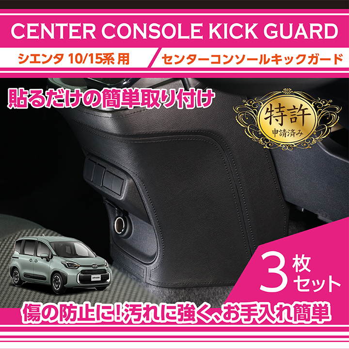 ＊シエンタ 10系 サイドスカートフルセット（左フロントドア部にキズあり） 楽天市場】新型シエンタ 10系 MXP系 サイドスカッフプレート