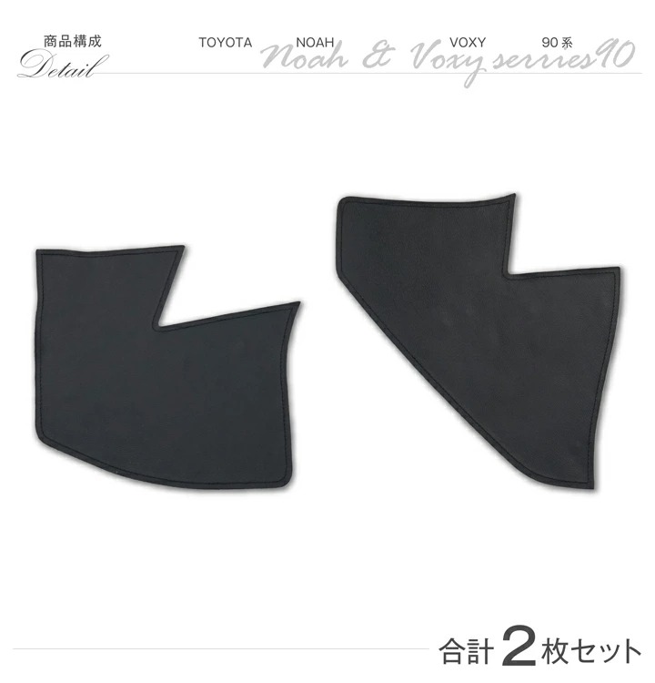 特許取得済）センターコンソールキックガード トヨタ ノア