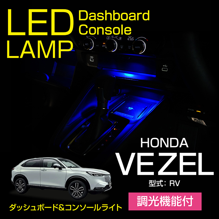 M*X様 1/43 ホンダヴェゼル (2021) ＆ LEDライトキーホルダー M*X様 1/43 ホンダヴェゼル (2021) ＆ LEDライトキーホルダー