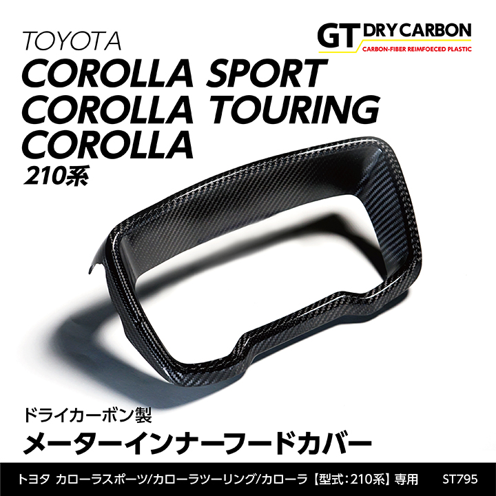 7月末入荷予定)トヨタ カローラスポーツ/カローラツーリング 7月末入荷予定)トヨタ カローラスポーツ/カローラツーリング