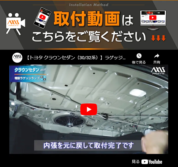 クラウン トヨタ クラウンセダン（型式：30/32系）調光機能！3色選択