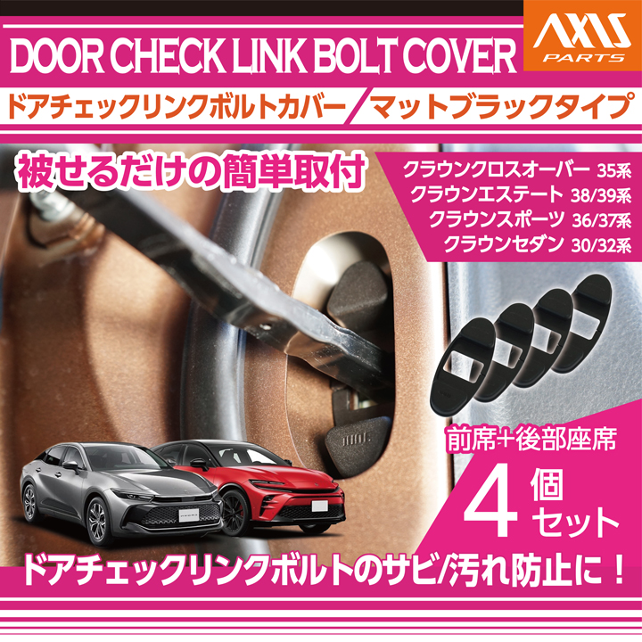 AXIS-PARTS ヤフー店 - クラウンセダン（30/32系）｜Yahoo!ショッピング