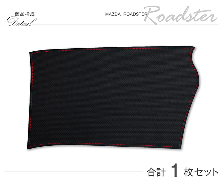 NDロードスター ドアトリム 黒革貼り　オリジナル仕様　キックガードとおまけ付き 楽天市場】【ポイント5倍! 7/19 20:00〜7/20 1:59】【特許取得済