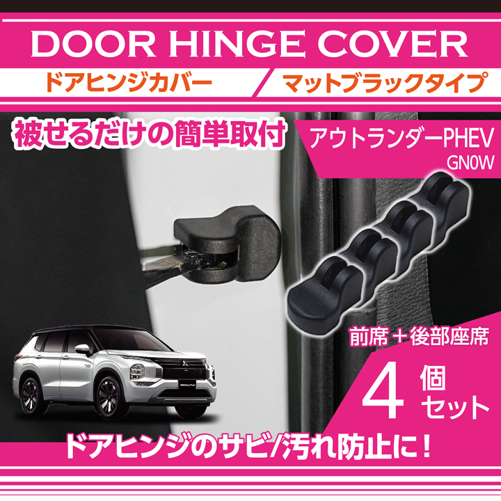 door-hinge-ho-mop-4p_main.jpg