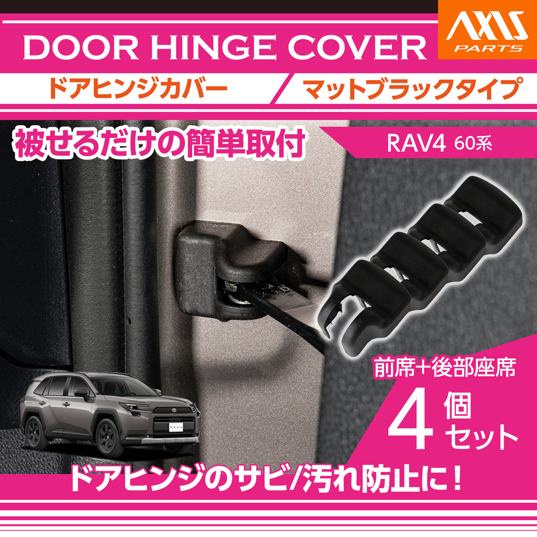 RAV4 トヨタ RAV4（型式：60系（年式：R7.12〜））マットブラック
