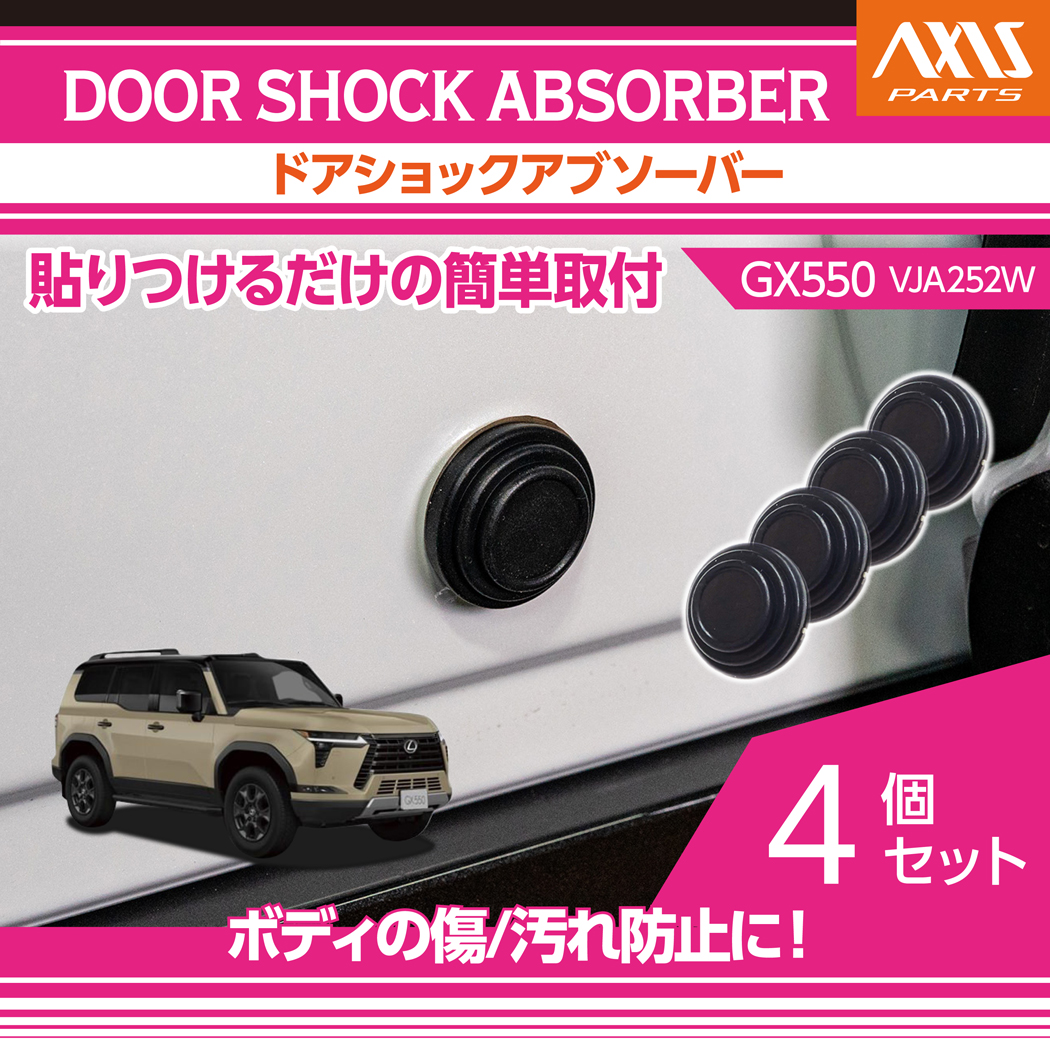 ���N�T�X GX550�i�^���FVJA252W�i�N���FR6.6�`�j�j�p�h�A�V���b�N�A�u�\�[�o�[4�_�Z�b�g�i���[���֔��� ���Ԏw��s�j(SM)