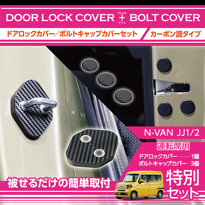 dr1pbolt3p-nvan_main.jpg