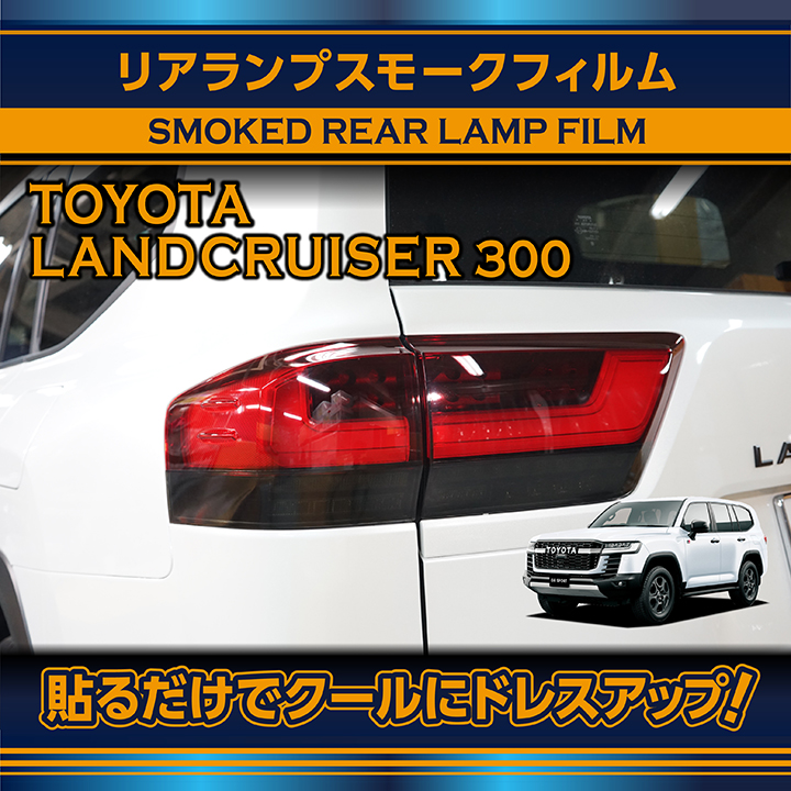 ランドクルーザー トヨタ ランドクルーザー300 ランクル300