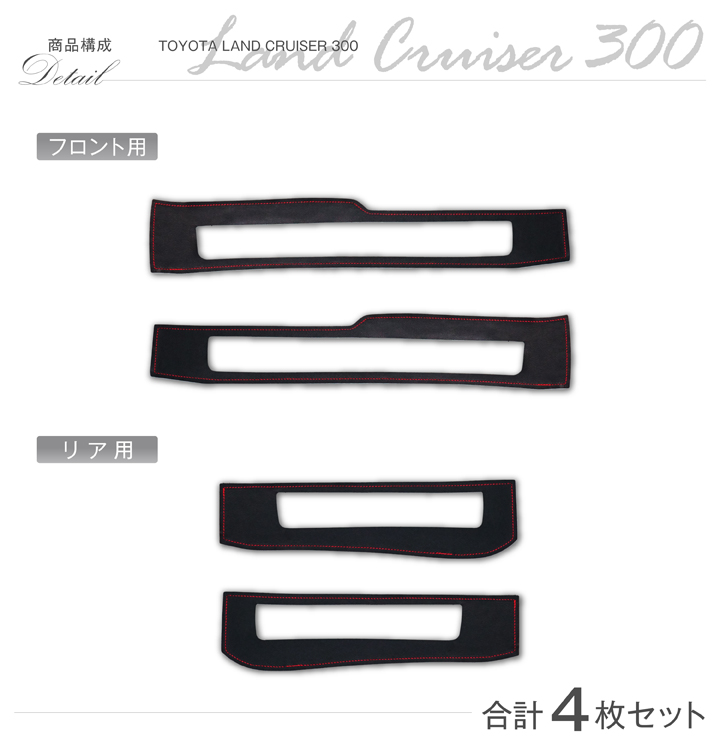 特許取得済）トヨタ ランドクルーザー300 ランクル300 LANDCRUISER 300