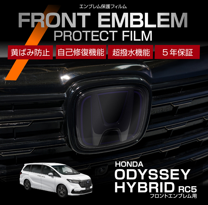 オデッセイ（ODYSSEY） ホンダ オデッセイハイブリッド(RC5(R5.12 