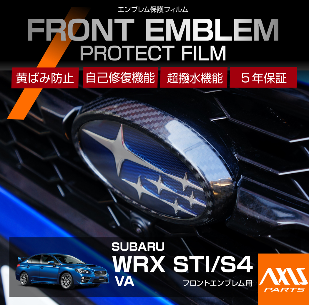 WRX STI スバル STI/S4（型式：VA） 用フロントエンブレム