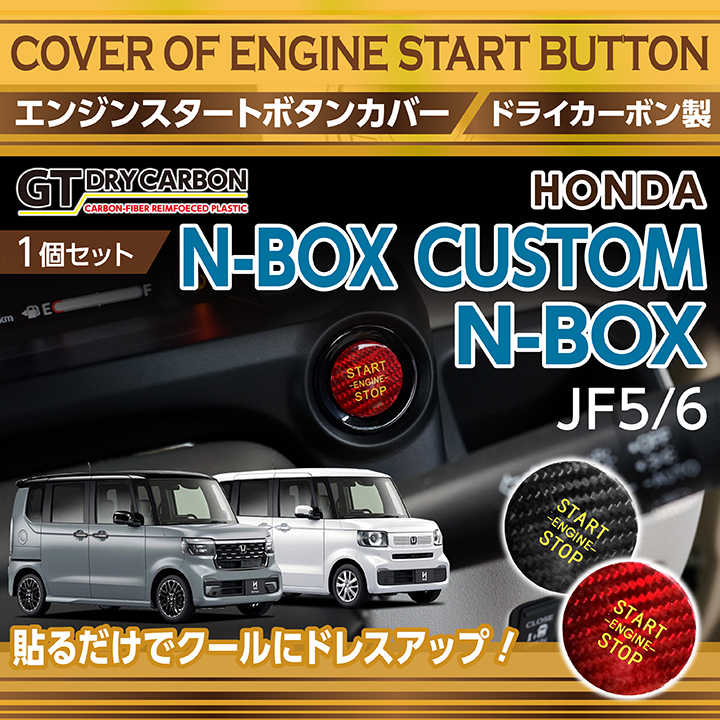 N-BOX （即納商品）ホンダ N-BOX/N-BOXカスタム（型式：JF5/6（年式