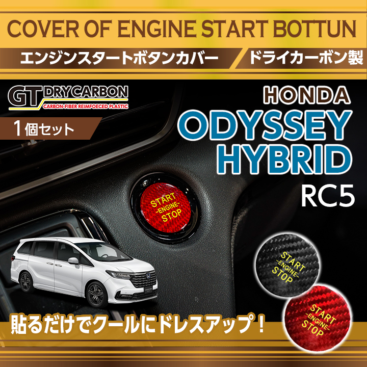 ホンダ オデッセイRC1 2.4 エンジンカバー 黒 engine-btcov-ho-horc5-main.jpg