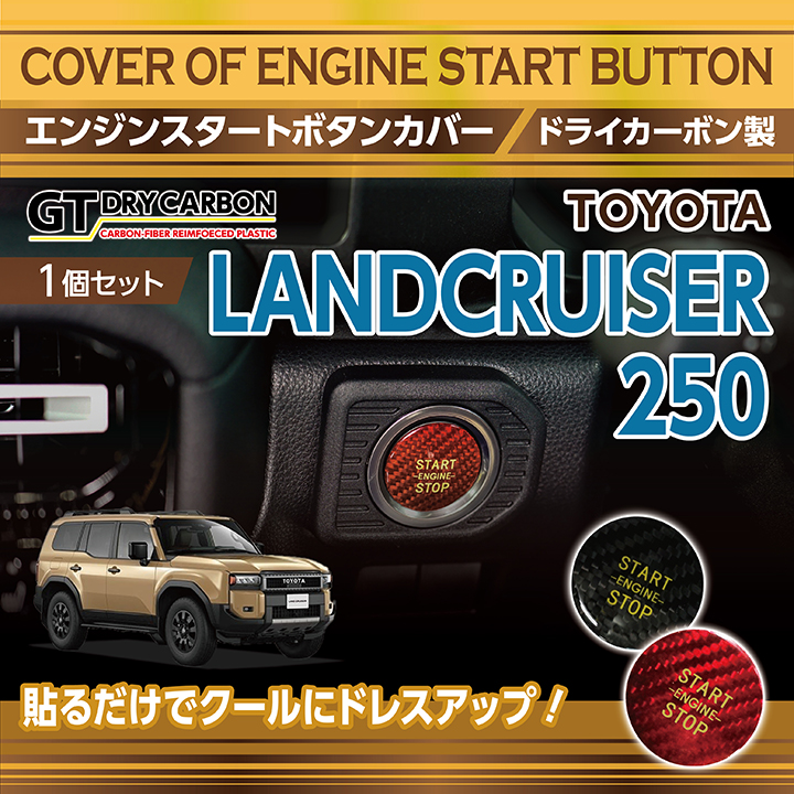 ランドクルーザー トヨタ ランドクルーザー250 ランクル250(型式：250