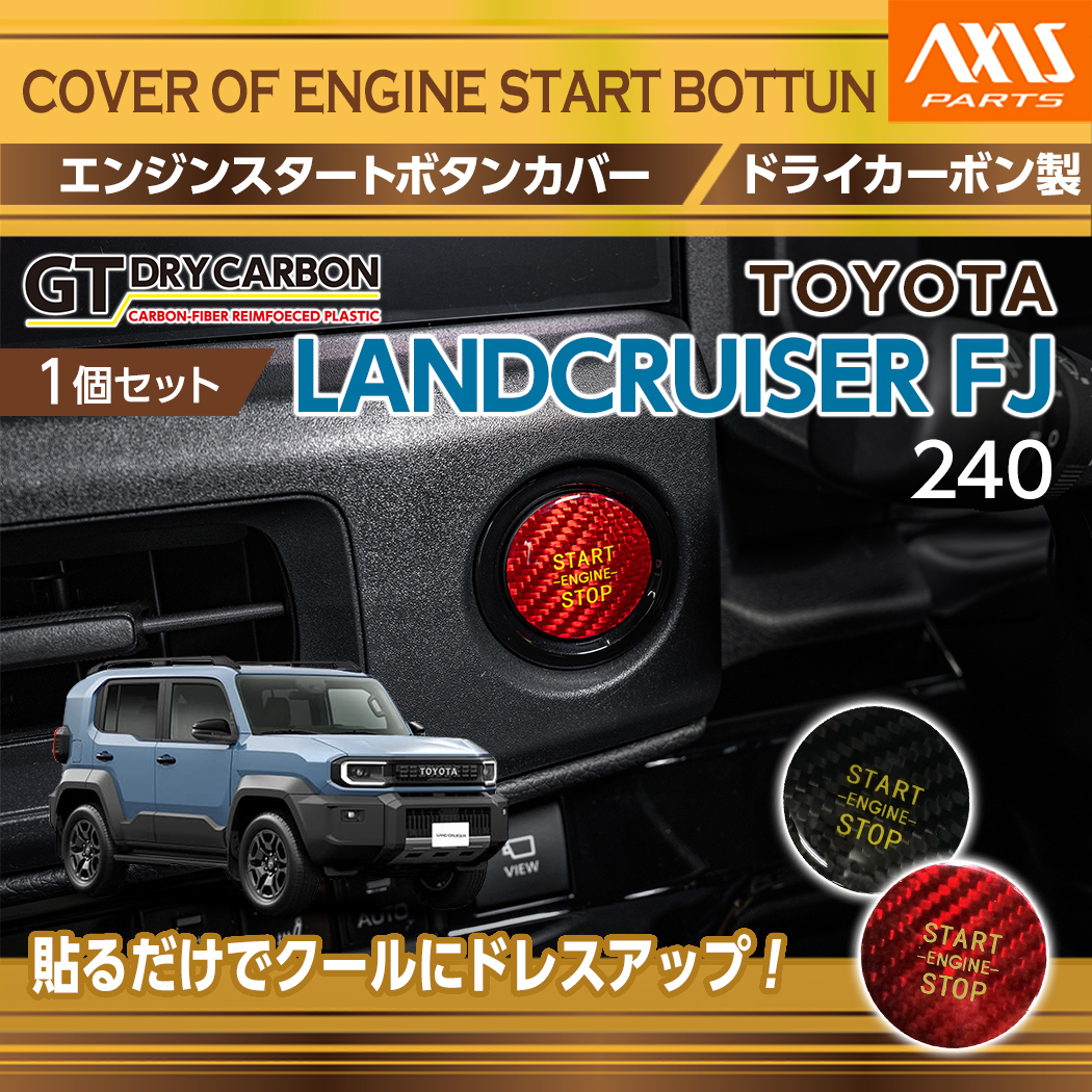 ランドクルーザー トヨタ ランドクルーザーFJ ランクルFJ (型式：240系