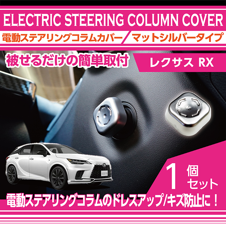 レクサス（LEXUS） RX（型式：LA/LH10系（年式：R4.11〜））電動