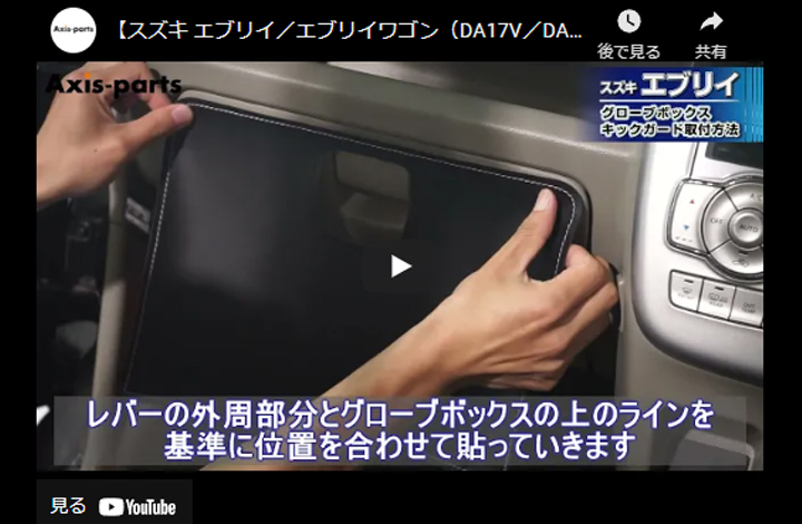 da17wさん専用 エブリィワゴン DA17W専用センターコンソール ブラックレザー