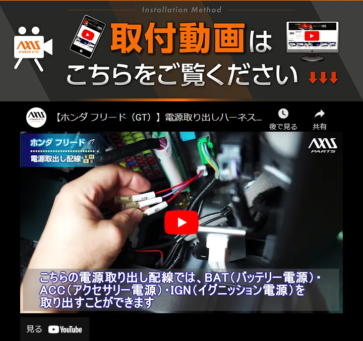 取引予定者決定フリードパーツ フリード HONDA ホンダ 純正 プライバシーシェード 08R13-TDK-000