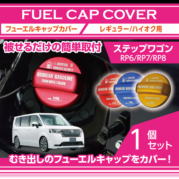 ステップ ワゴン ホンダ ステップワゴン（型式：RP6/RP7/RP8（年