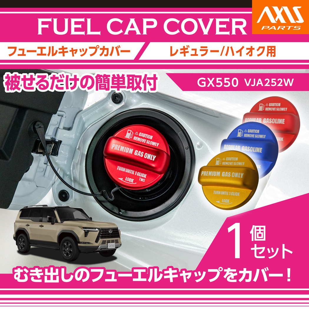 �A���~�� �t���[�G���L���b�v�J�o�[ ���N�T�X GX550�i�^���FVJA252W�i�N���FR6.6�`�j�j��/��/��(�n�C�I�N�d�l�̂�)(SC)