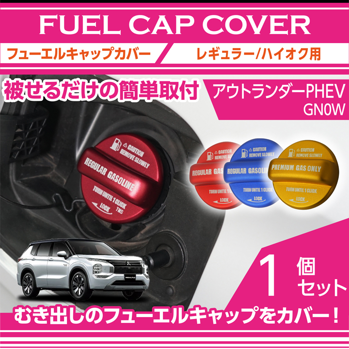 fuel-cap-mi-mop-main.jpg