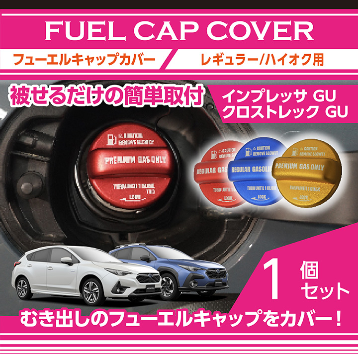 XR1200用フューエルキャップ Fuel Cap Cover | AutoExe マツダ車チューニング＆カスタマイズ