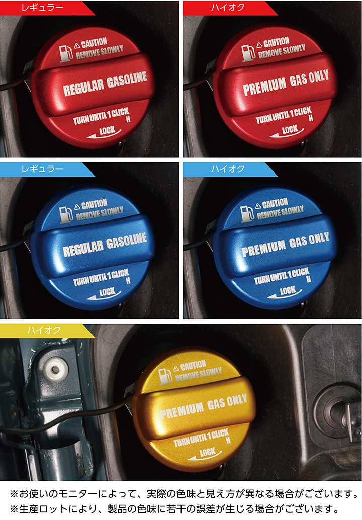 アルミ製フューエルキャップカバー(ガソリンキャップカバー)ホンダ シビックハッチバック/シビック タイプR(型式:FL1/4/5)用  赤/青/黄（ハイオク仕様のみ）(SC)