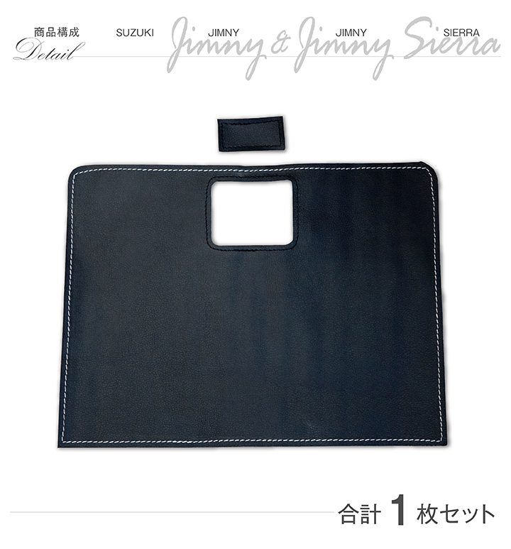 特許取得済）スズキ ジムニー シエラ（JB64W/JB74W）グローブ