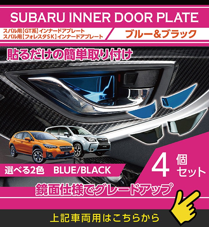 スバルナ４点セット - www.hondaesseauto.com