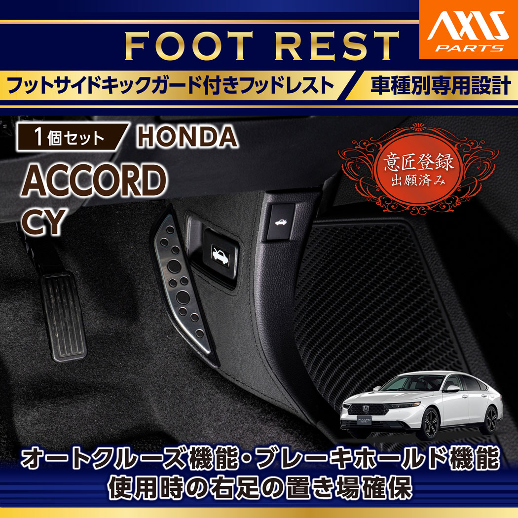 アコード （意匠登録出願済）ホンダ アコード（型式：CY（年式： R6.3