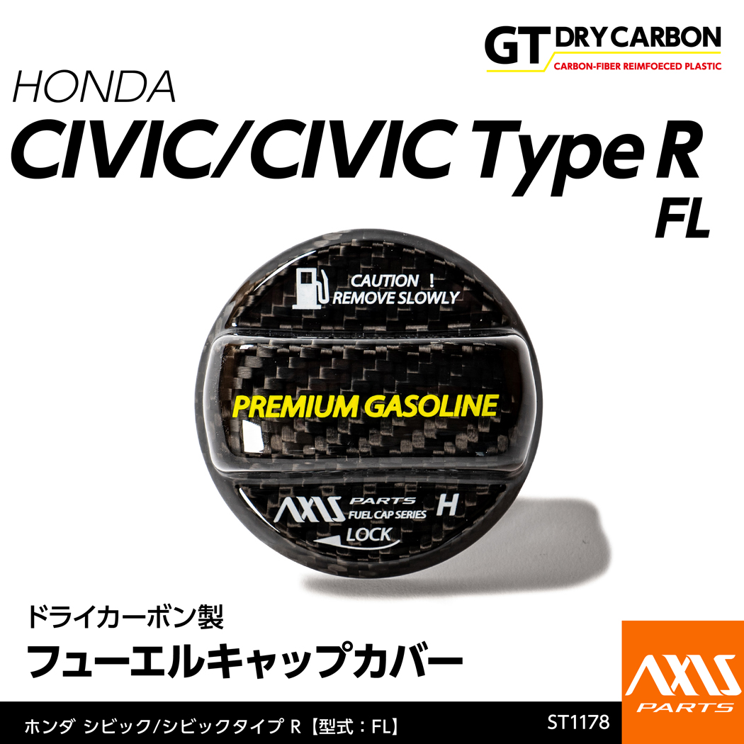 hcfl-fuel-cap-st1178_main.jpg