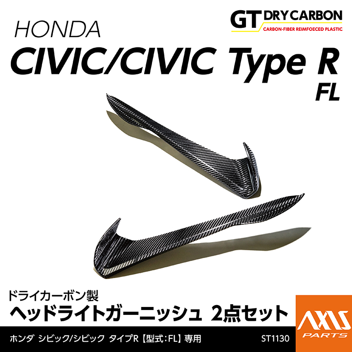 シビック （9月末入荷予定）ホンダシビック/シビック タイプR(型式:FL