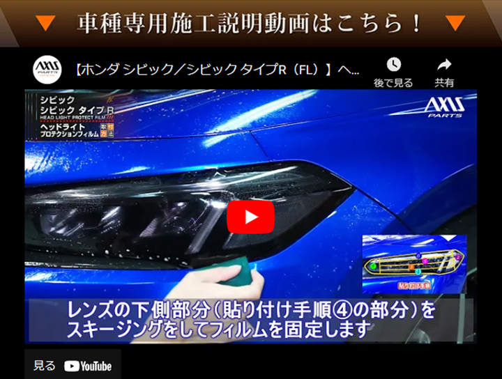 シビック ホンダ シビック/シビック タイプR（型式：FL）用